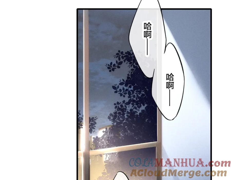 叼只少爷回家 第25话 我想见见那个女孩 第40页