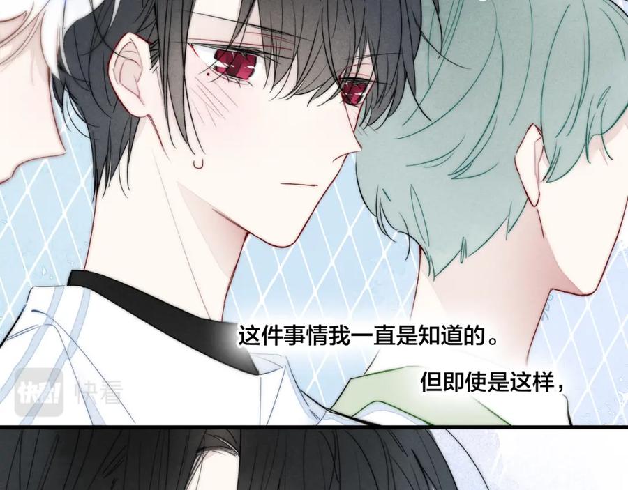 叼只少爷回家 第25话 我想见见那个女孩 第59页