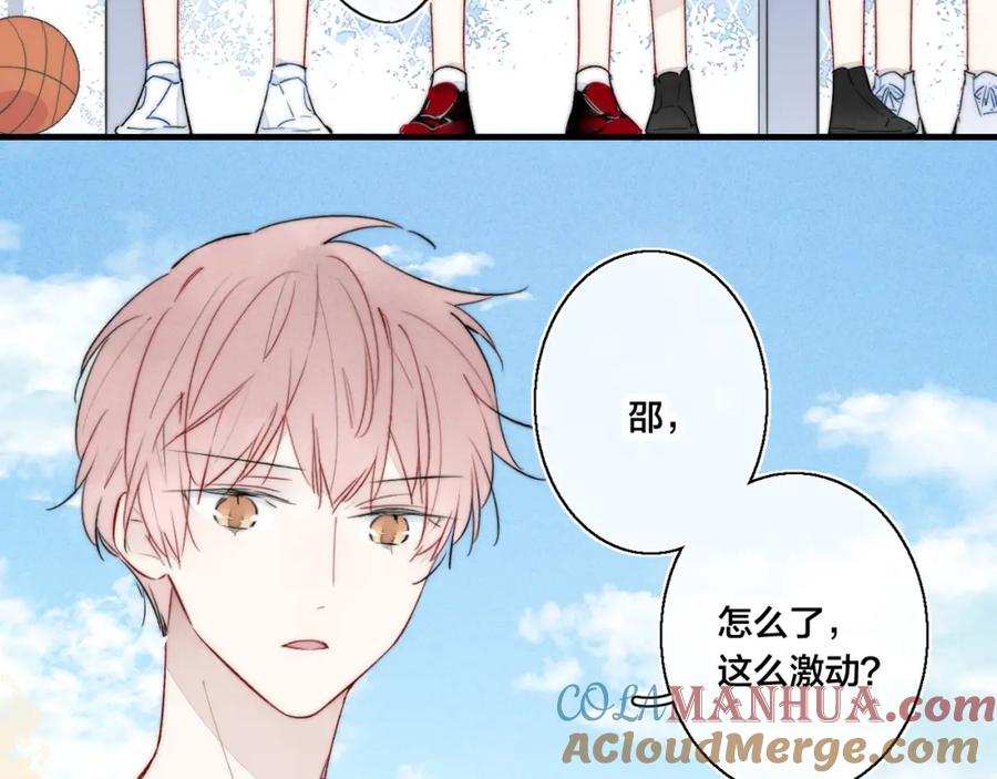 叼只少爷回家 第25话 我想见见那个女孩 第70页