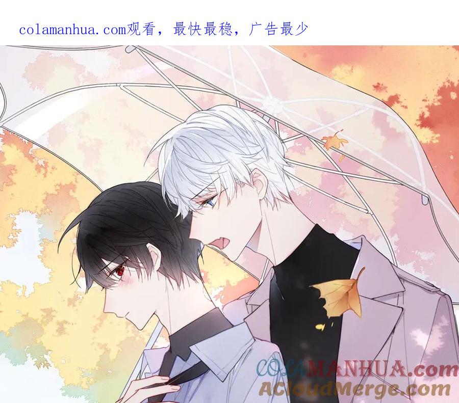 叼只少爷回家 第25话 我想见见那个女孩 第1页