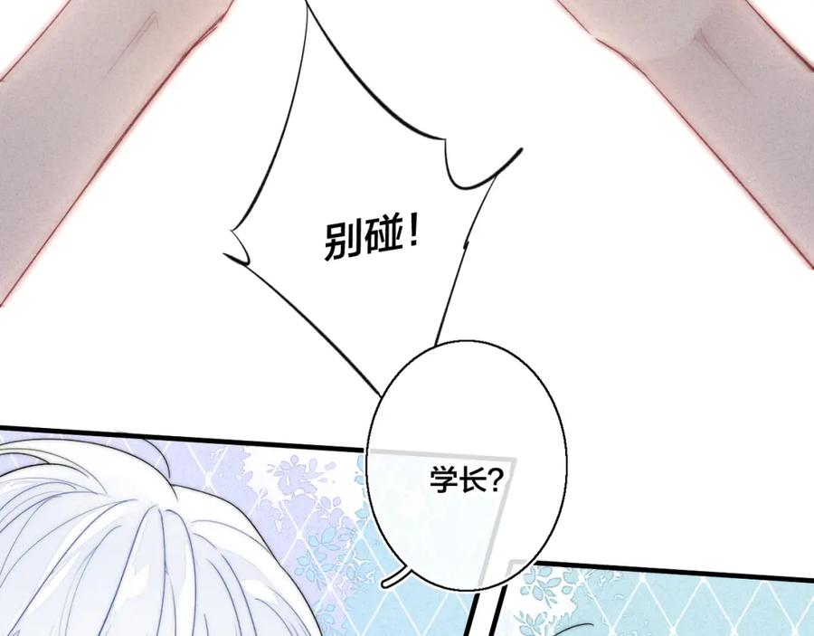 叼只少爷回家 第25话 我想见见那个女孩 第66页