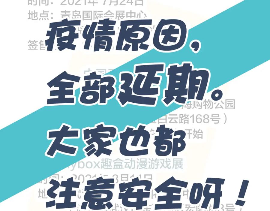 叼只少爷回家 第25话 我想见见那个女孩 第87页