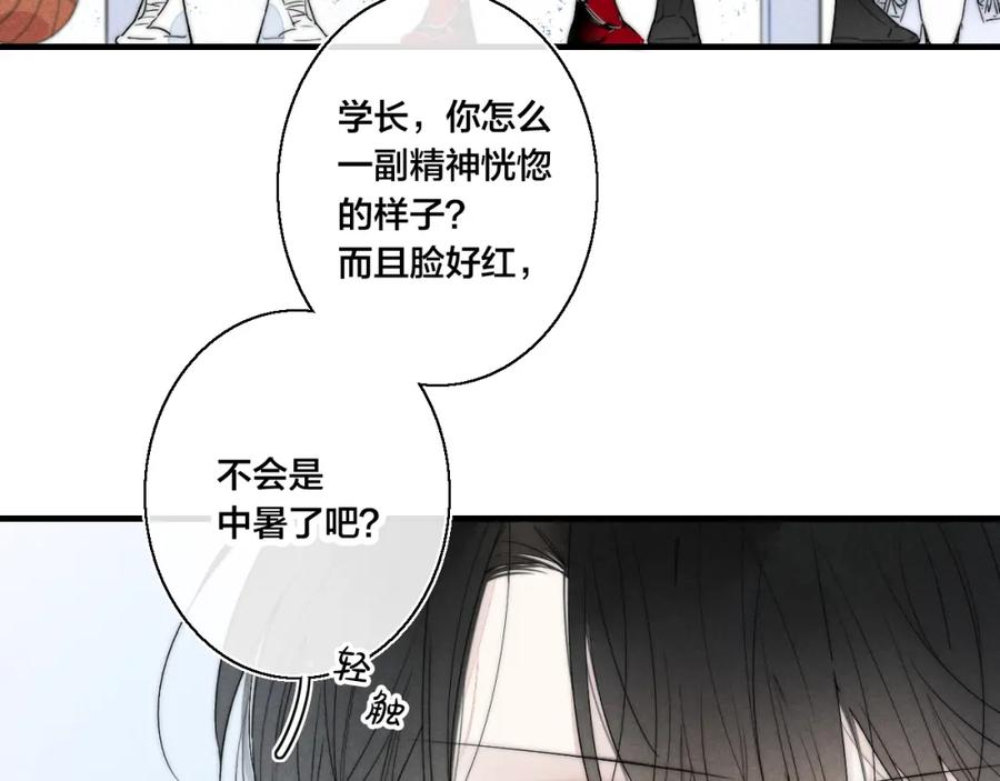 叼只少爷回家 第25话 我想见见那个女孩 第63页