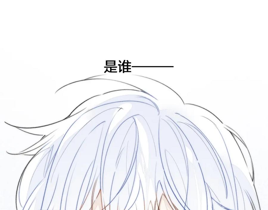 叼只少爷回家 第25话 我想见见那个女孩 第32页