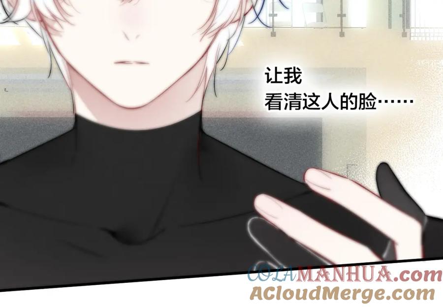 叼只少爷回家 第25话 我想见见那个女孩 第31页