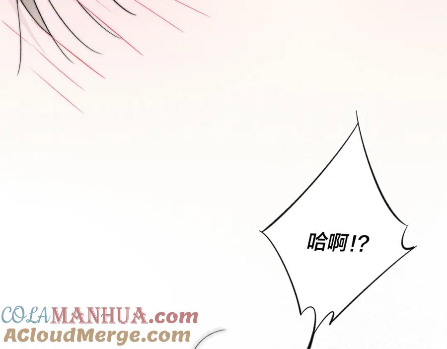 叼只少爷回家 第25话 我想见见那个女孩 第37页