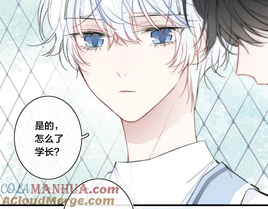 叼只少爷回家 第25话 我想见见那个女孩 第79页