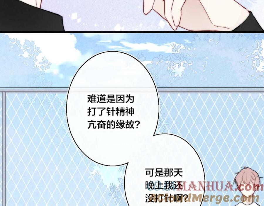 叼只少爷回家 第25话 我想见见那个女孩 第61页