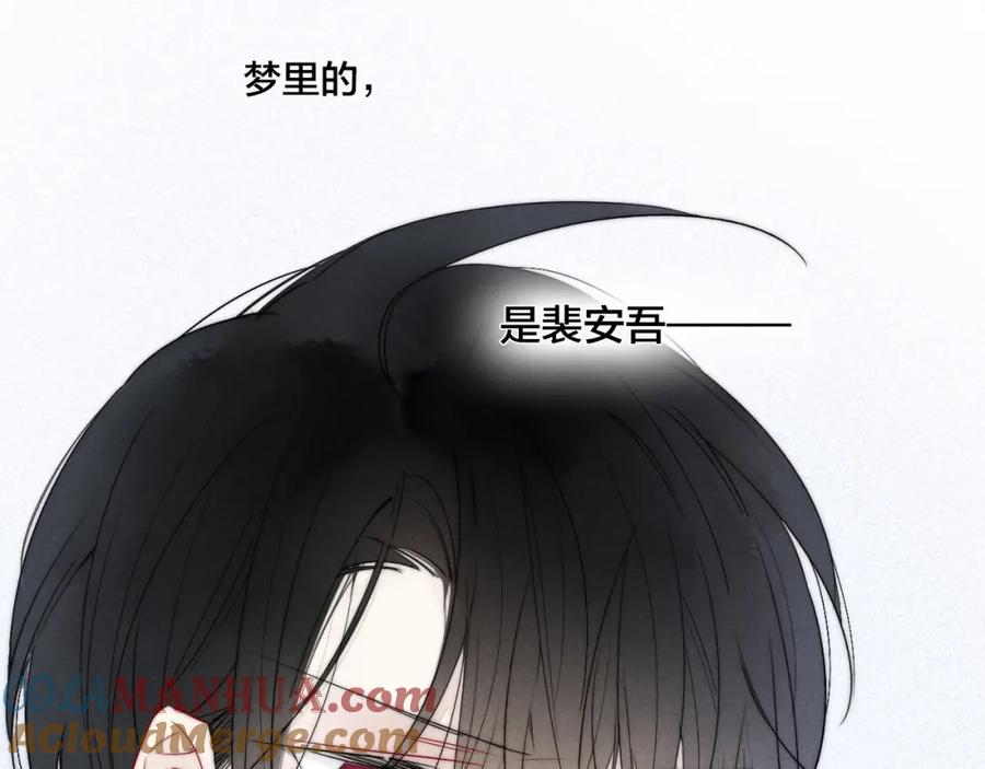 叼只少爷回家 第25话 我想见见那个女孩 第43页