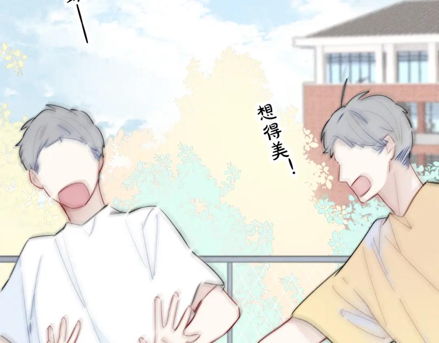 叼只少爷回家 第25话 我想见见那个女孩 第54页