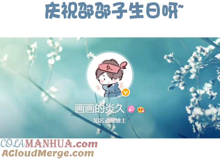 叼只少爷回家 第26话 总是想起的那个人 第79页