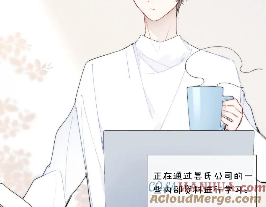 叼只少爷回家 第26话 总是想起的那个人 第7页