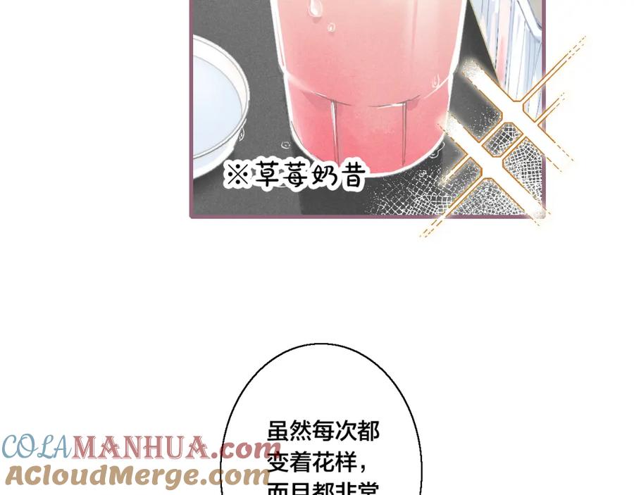 叼只少爷回家 第26话 总是想起的那个人 第67页