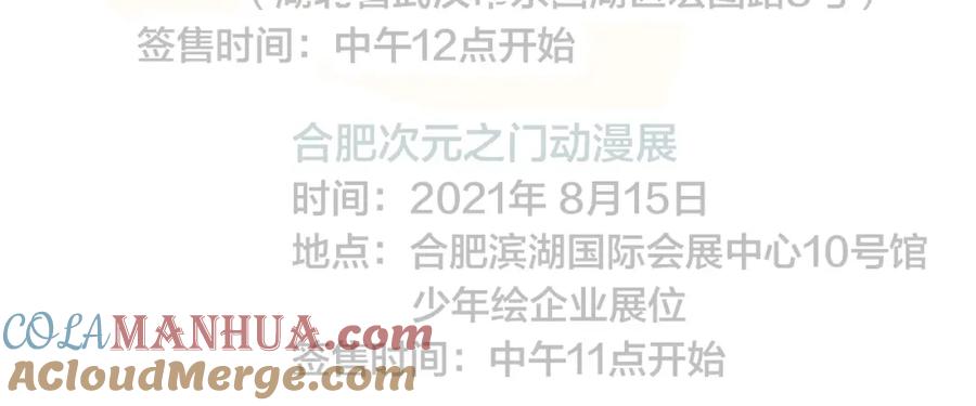 叼只少爷回家 第26话 总是想起的那个人 第82页