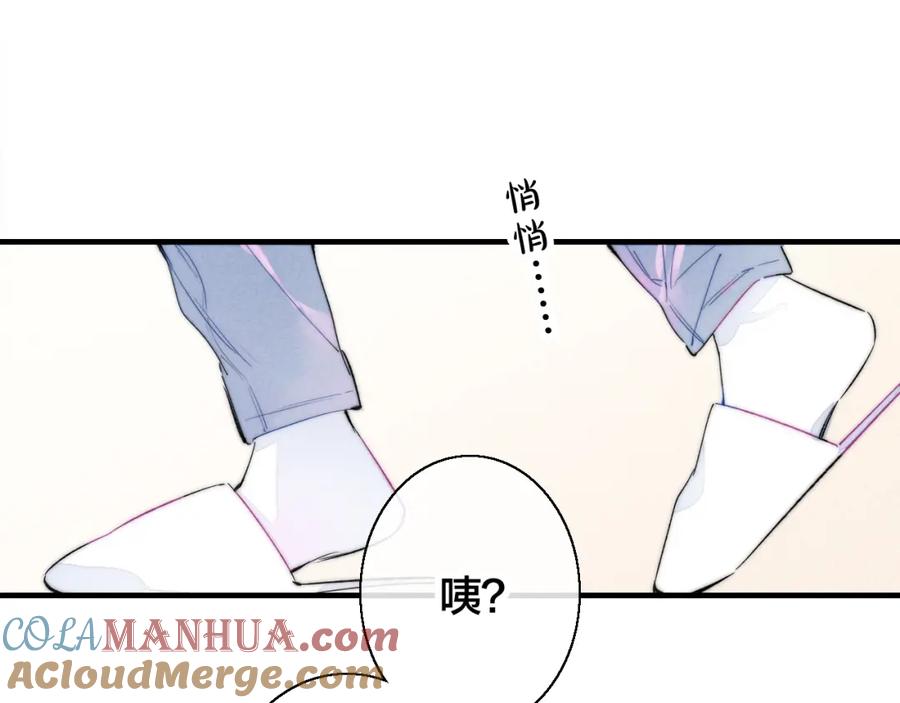 叼只少爷回家 第26话 总是想起的那个人 第34页