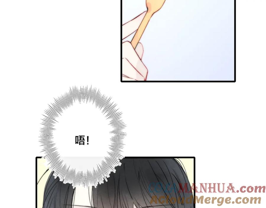 叼只少爷回家 第26话 总是想起的那个人 第49页