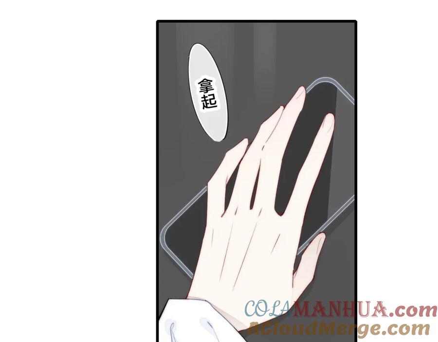 叼只少爷回家 第26话 总是想起的那个人 第28页