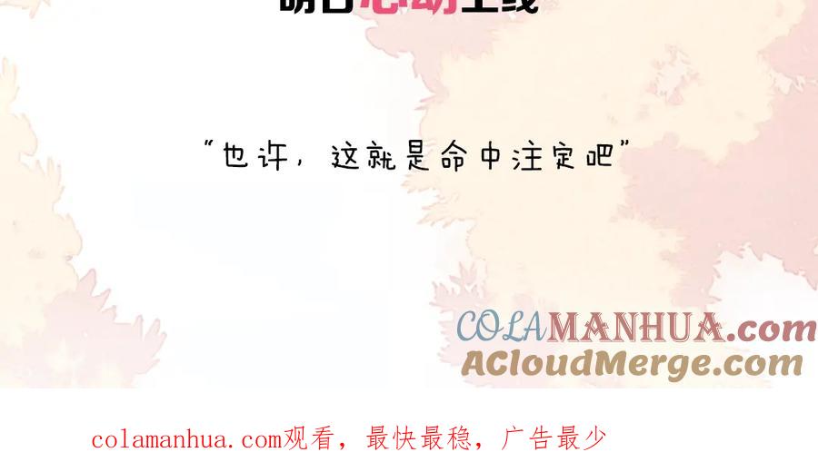 叼只少爷回家 序章 一见钟情的对象不太对？ 第39页