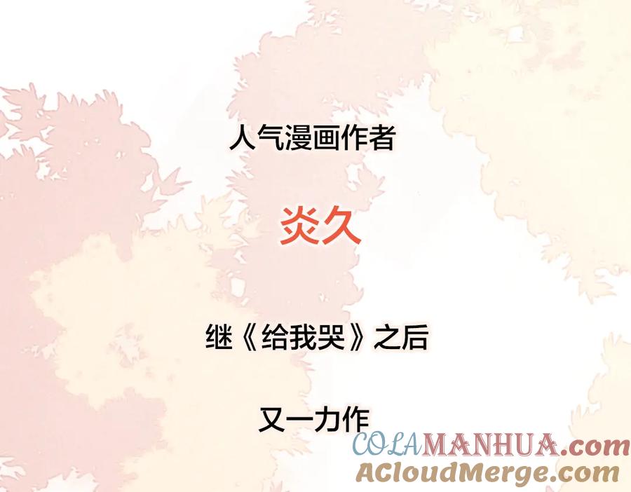 叼只少爷回家 序章 一见钟情的对象不太对？ 第35页