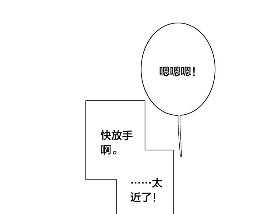 叼只少爷回家 序章 一见钟情的对象不太对？ 第12页