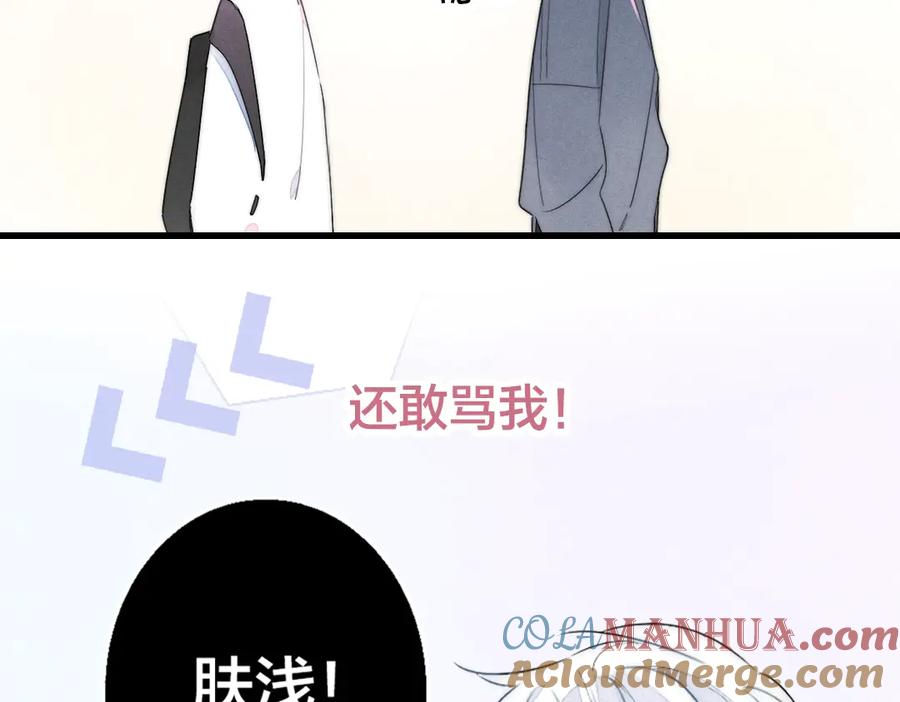 叼只少爷回家 序章 一见钟情的对象不太对？ 第27页
