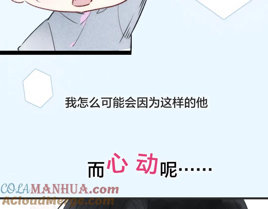 叼只少爷回家 序章 一见钟情的对象不太对？ 第31页