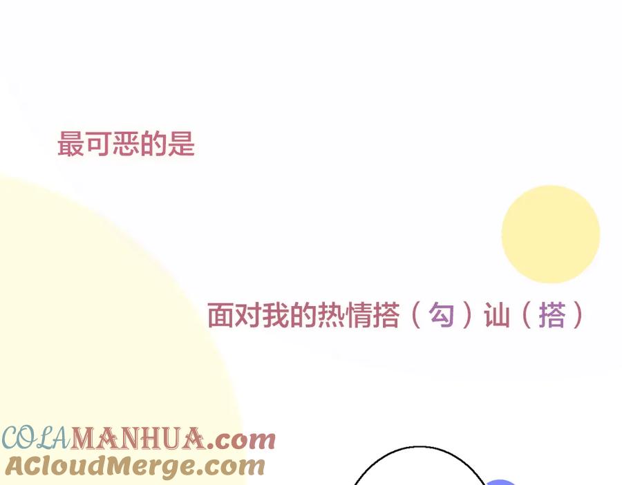 叼只少爷回家 序章 一见钟情的对象不太对？ 第23页