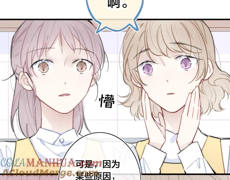 叼只少爷回家 第27话 决定了，见面 第31页