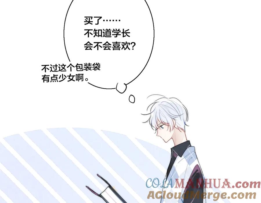 叼只少爷回家 第27话 决定了，见面 第61页
