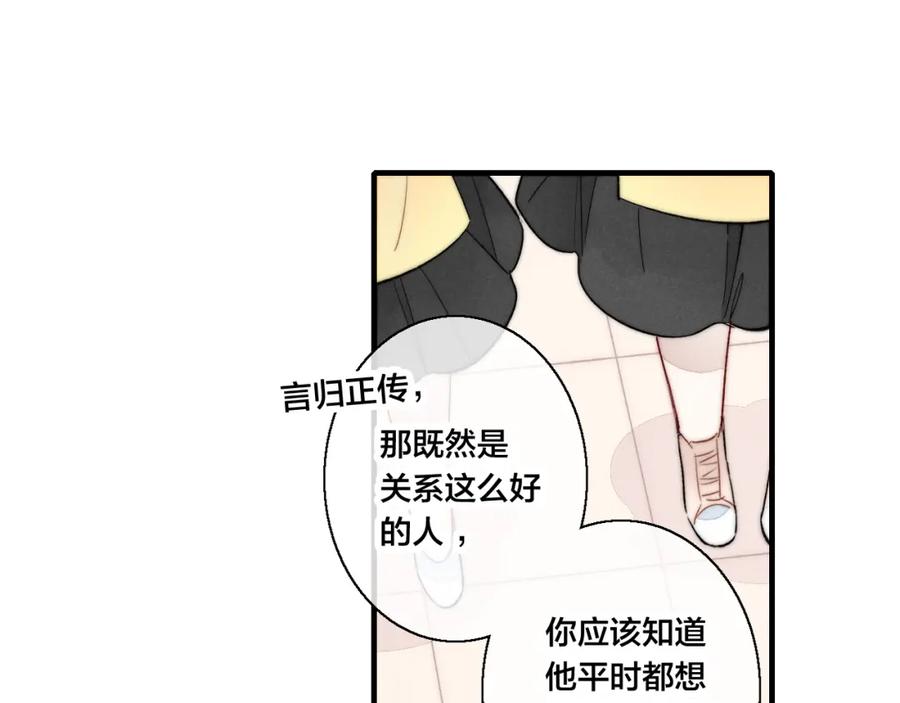 叼只少爷回家 第27话 决定了，见面 第27页