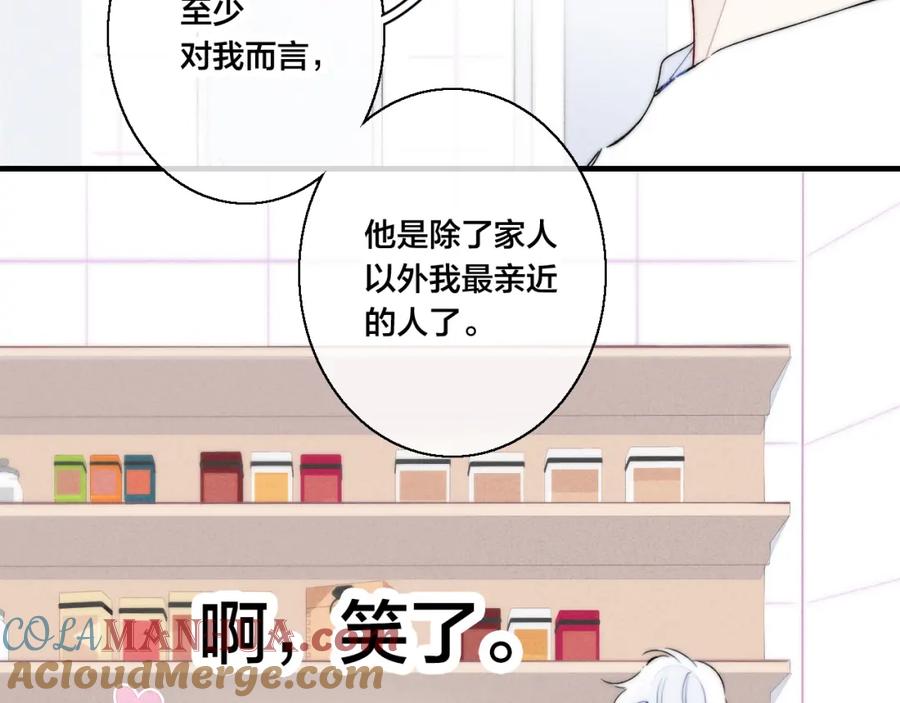 叼只少爷回家 第27话 决定了，见面 第22页