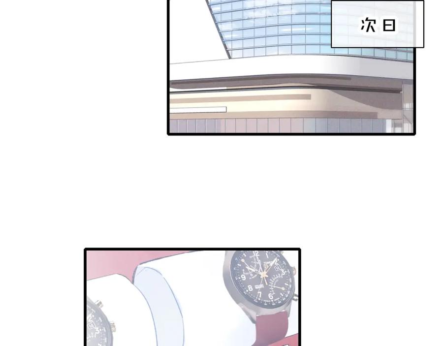 叼只少爷回家 第27话 决定了，见面 第48页