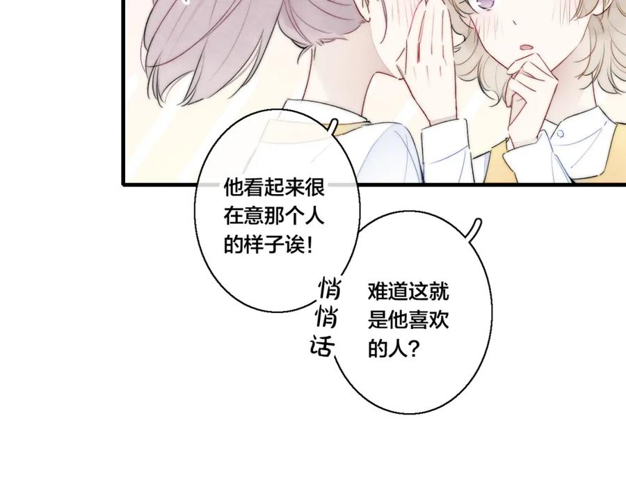 叼只少爷回家 第27话 决定了，见面 第24页