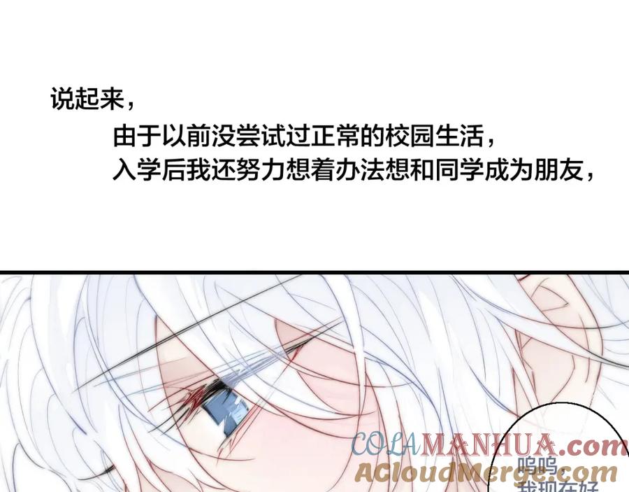 叼只少爷回家 第27话 决定了，见面 第25页