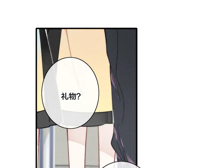 叼只少爷回家 第27话 决定了，见面 第5页