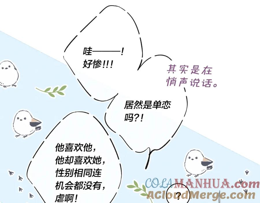 叼只少爷回家 第27话 决定了，见面 第34页