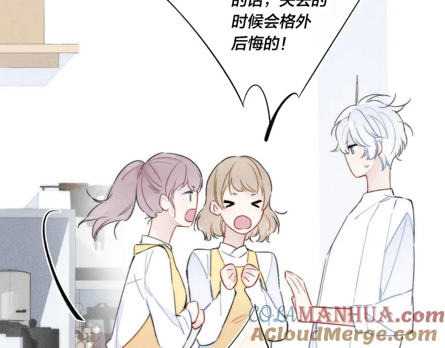 叼只少爷回家 第27话 决定了，见面 第37页