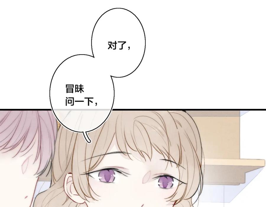 叼只少爷回家 第27话 决定了，见面 第18页