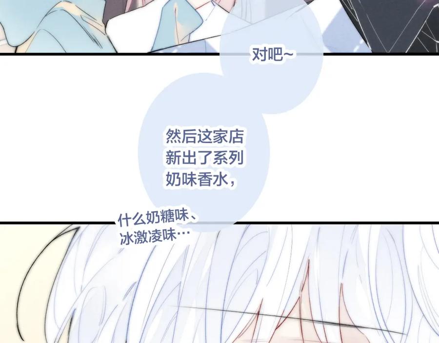 叼只少爷回家 第27话 决定了，见面 第53页