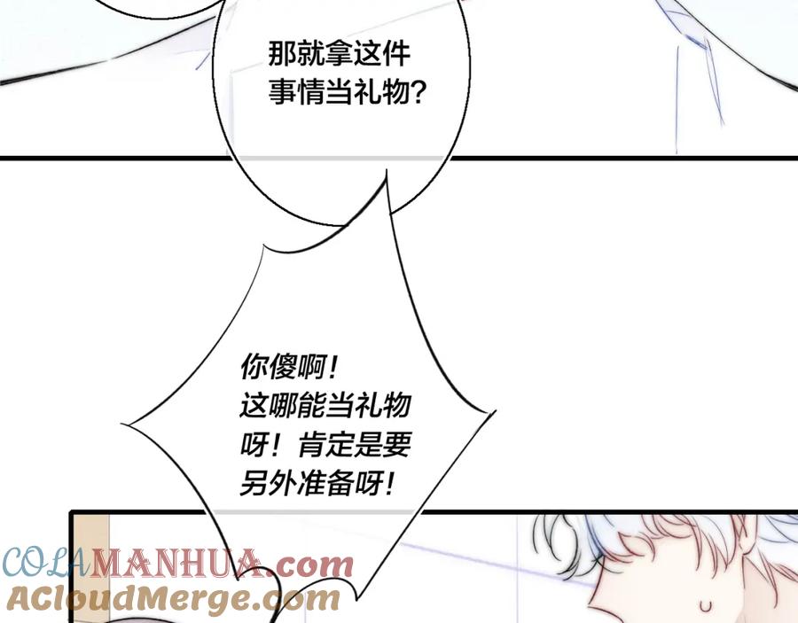 叼只少爷回家 第27话 决定了，见面 第40页