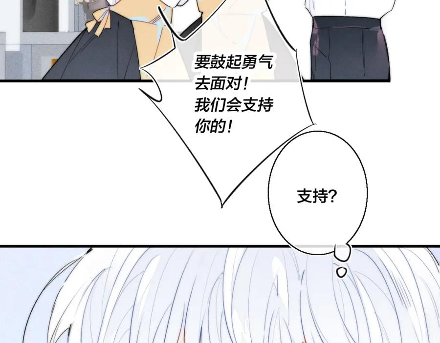 叼只少爷回家 第27话 决定了，见面 第38页