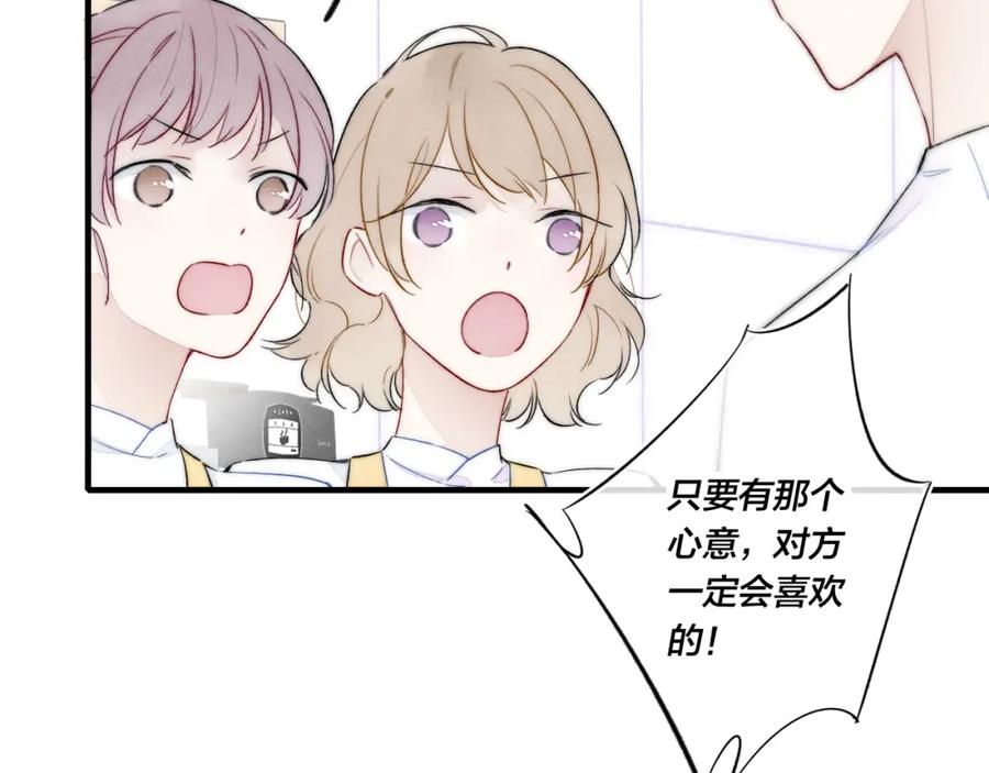 叼只少爷回家 第27话 决定了，见面 第41页