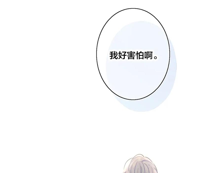 叼只少爷回家 第28话 不一样的爱 第39页