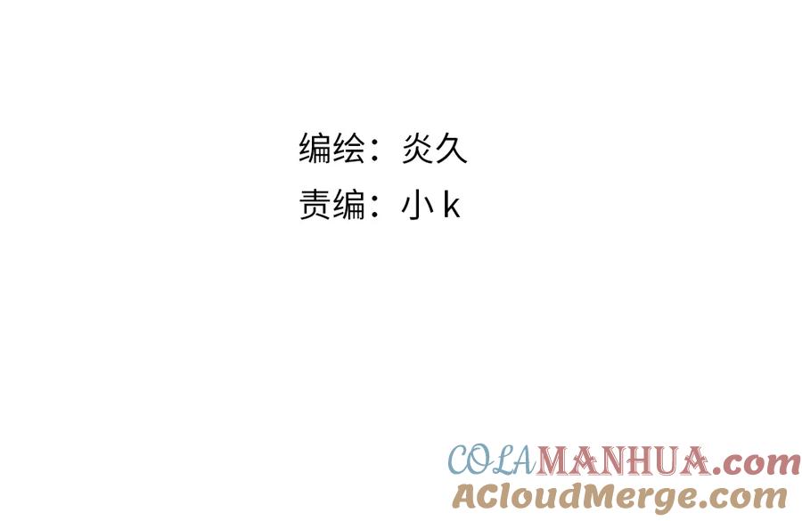 叼只少爷回家 第28话 不一样的爱 第4页