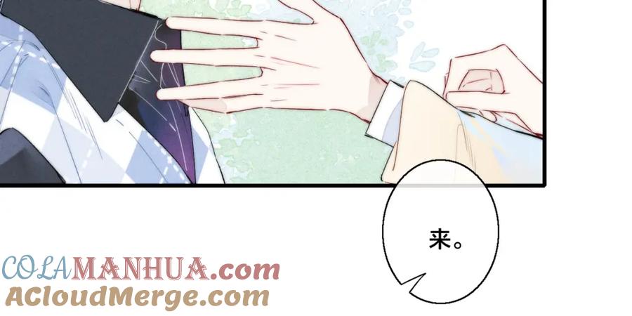 叼只少爷回家 第28话 不一样的爱 第28页
