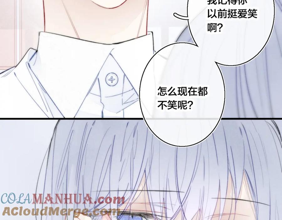 叼只少爷回家 第28话 不一样的爱 第58页