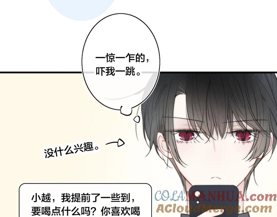 叼只少爷回家 第29话 真相 第34页