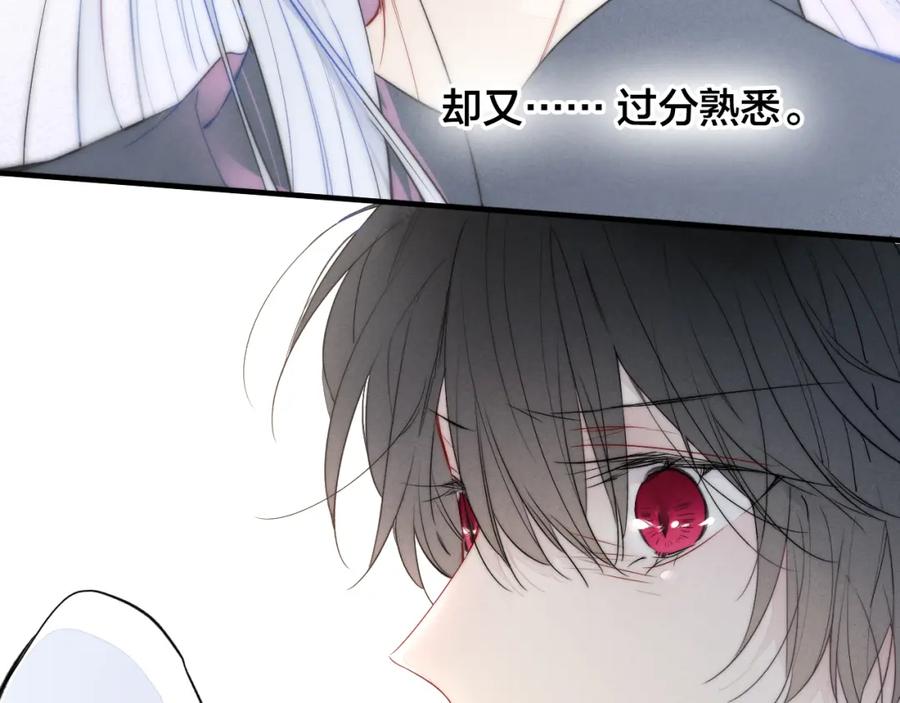 叼只少爷回家 第29话 真相 第68页