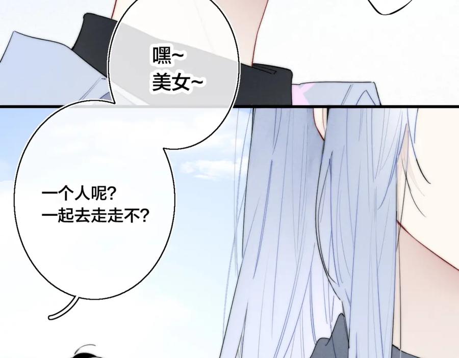 叼只少爷回家 第29话 真相 第42页