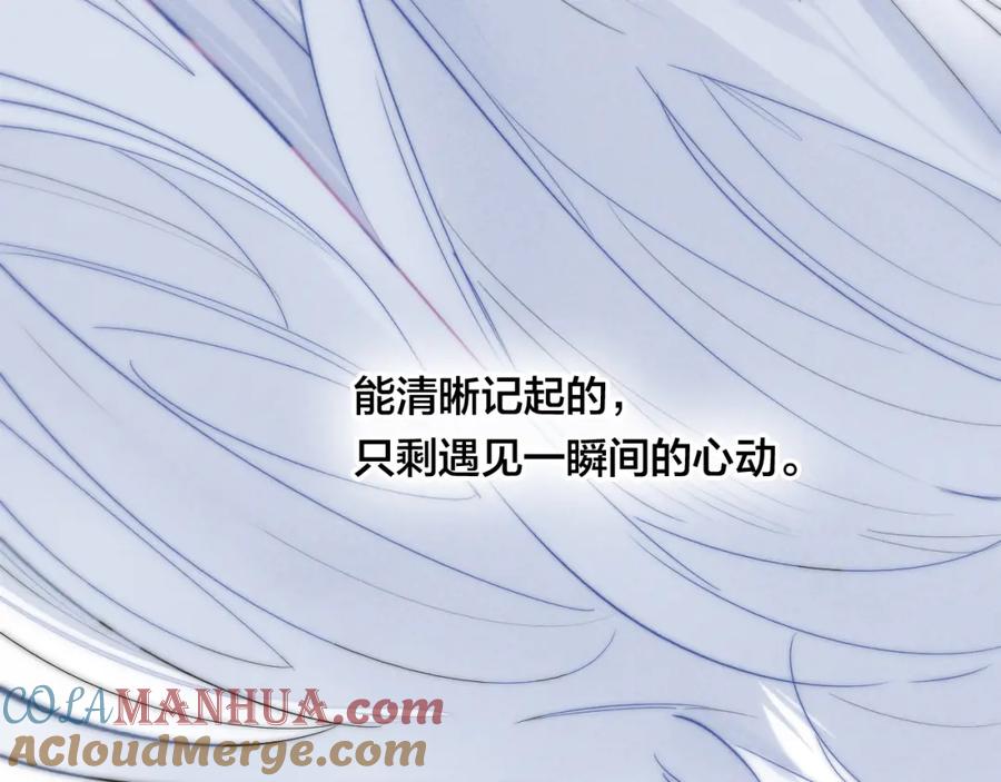 叼只少爷回家 第29话 真相 第64页